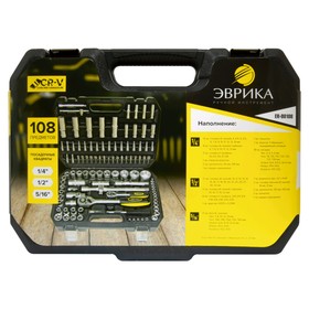 

Набор торцевых головок "ЭВРИКА" ER-80108, 1/4", 1/2" DR 6-гранный, 108 предметов, пластиковый кейс