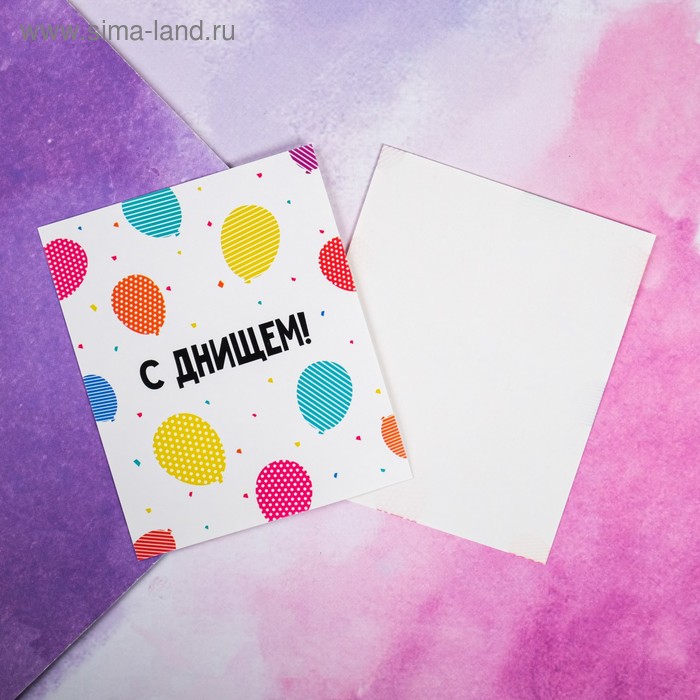 

Открытка-инстаграм "С Днищем!" 8,8 х 10,7 см