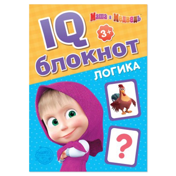 IQ-блокнот «Логика», 20 стр., 12 × 17 см, Маша и Медведь iq блокнот лабиринты маша и медведь