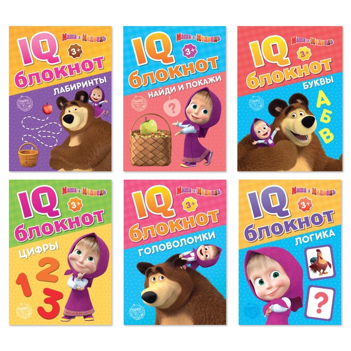 IQ-блокноты набор, 6 шт. по 20 стр., 12 × 17 см, Маша и Медведь iq блокноты набор маша и медведь 6 шт по 20 стр