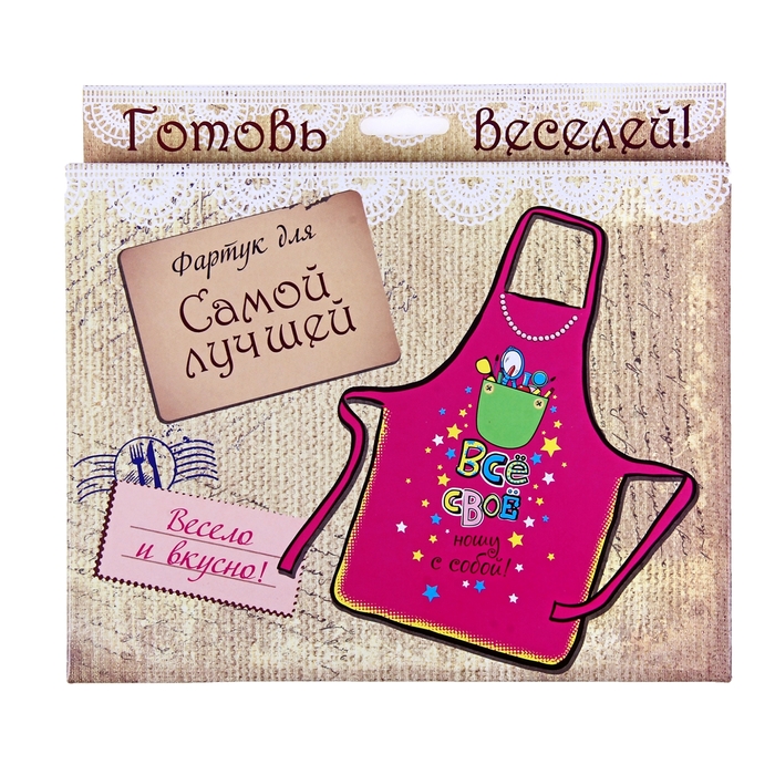 Фартук "Все свое ношу с собой" с пуговицами