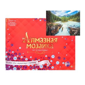 

Алмазная мозаика 30 × 40 см, полное заполнение, с подрамником «Водопад в лесу»