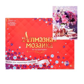 

Алмазная мозаика 30 × 40 см, полное заполнение, с подрамником «Сиреневые цветы на столе»