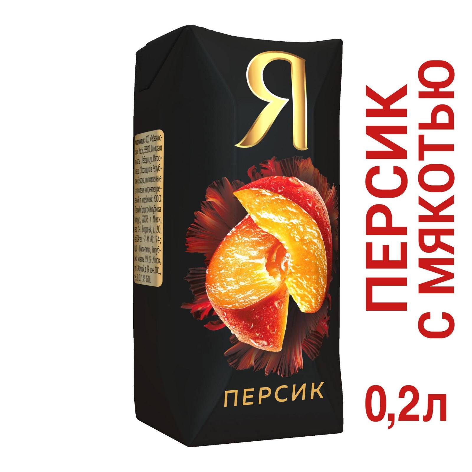 Я персик мем