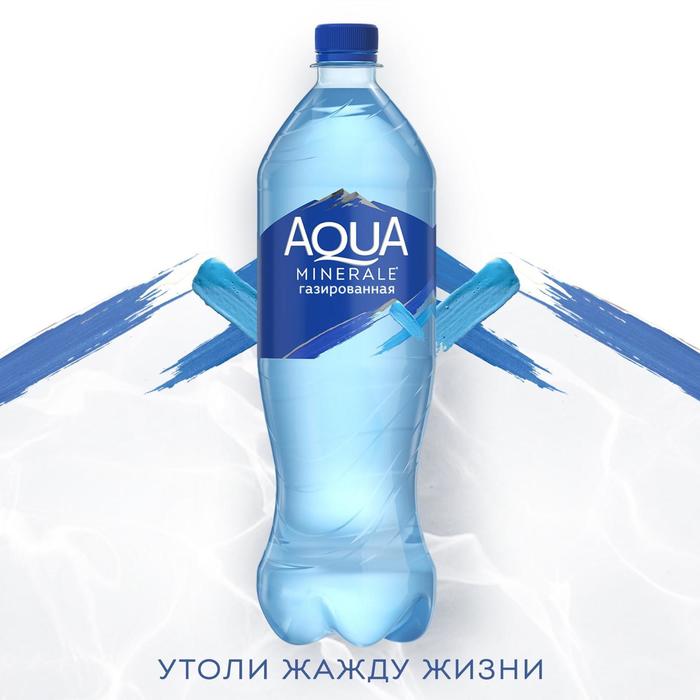 Вода питьевая Aqua Minerale Газированная, 1 л