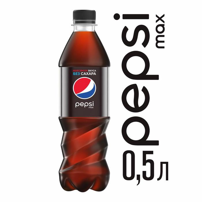 Напиток сильногазированный Pepsi Max, 0,5 л pepsi напиток газированный pepsi max кола 0 5л