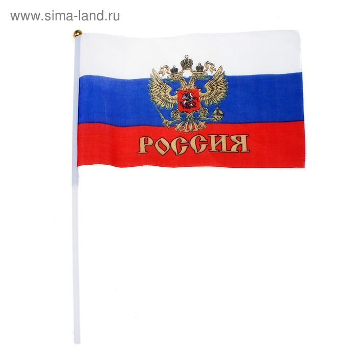  Набор флагов России с гербом, 20х28 см, шток (40 см), полиэстер (12 шт)