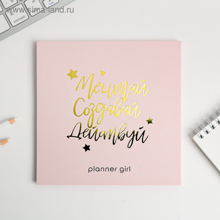 

Планинг с отрывными листами "Мечтай.Создавай.Действуй. РОЗОВЫЙ" 17х17 см 50 л