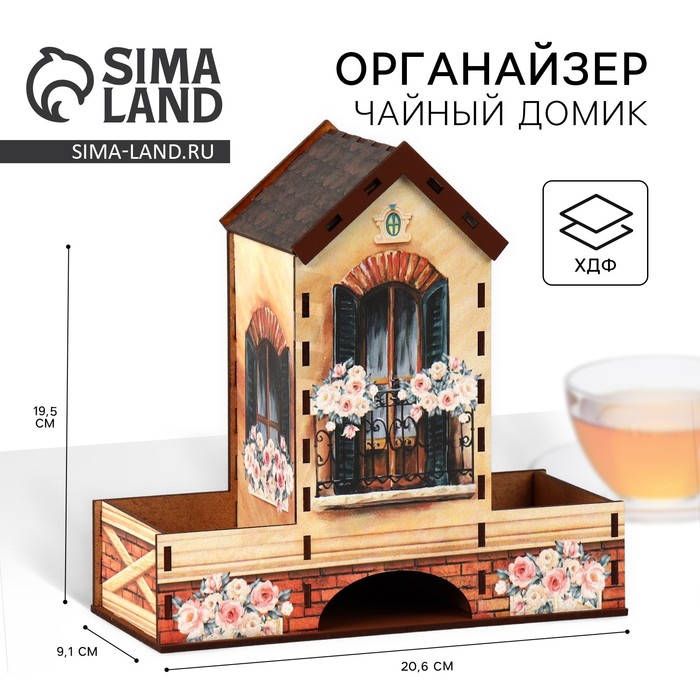 

Чайный домик "Домик", 21х20х9 см