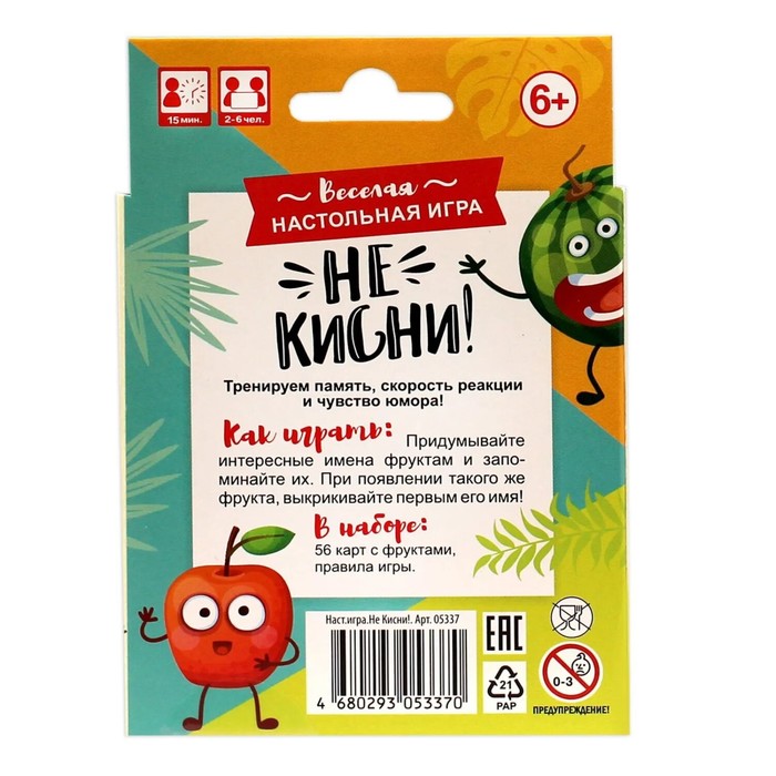 

Настольная игра «Не кисни!»
