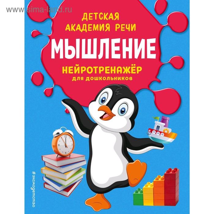 

Мышление, Платова А.В.