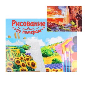 

Картина по номерам на холсте 30 × 40 см, «Водопад на закате»