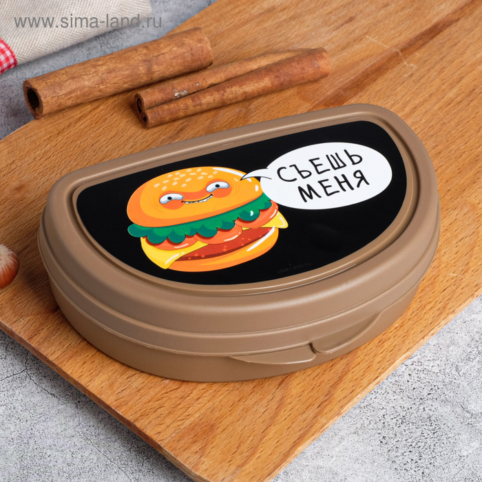 Бутербродница «Съешь меня», 200 мл цена и фото