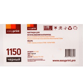 

Картридж EasyPrint LK-1150 для Kyocera M2135dn/M2635dn/M2735dw/P2235dn/P2235dw (3000k)