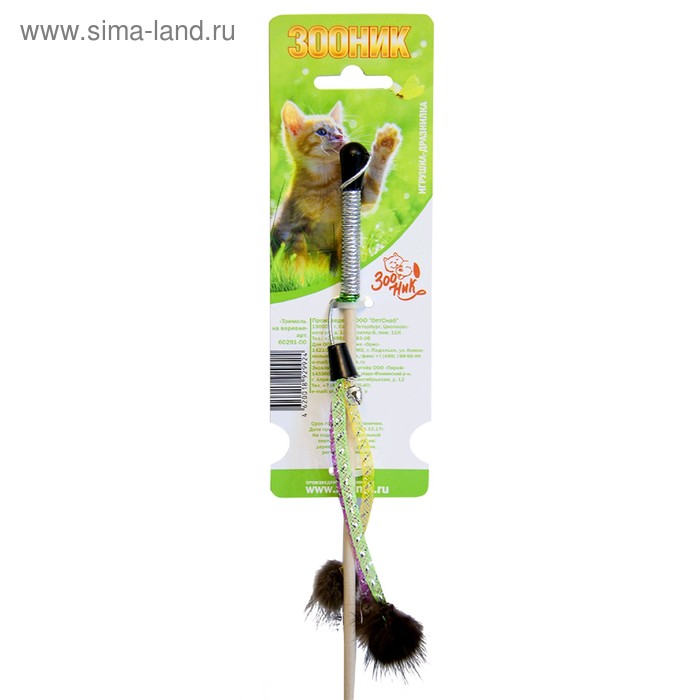 Дразнилка-удочка для кошек Зооник Тримоль, 50 см, натуральный мех, микс цветов