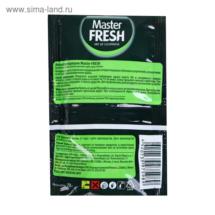 фото Антизасор порошок master fresh, 70 г