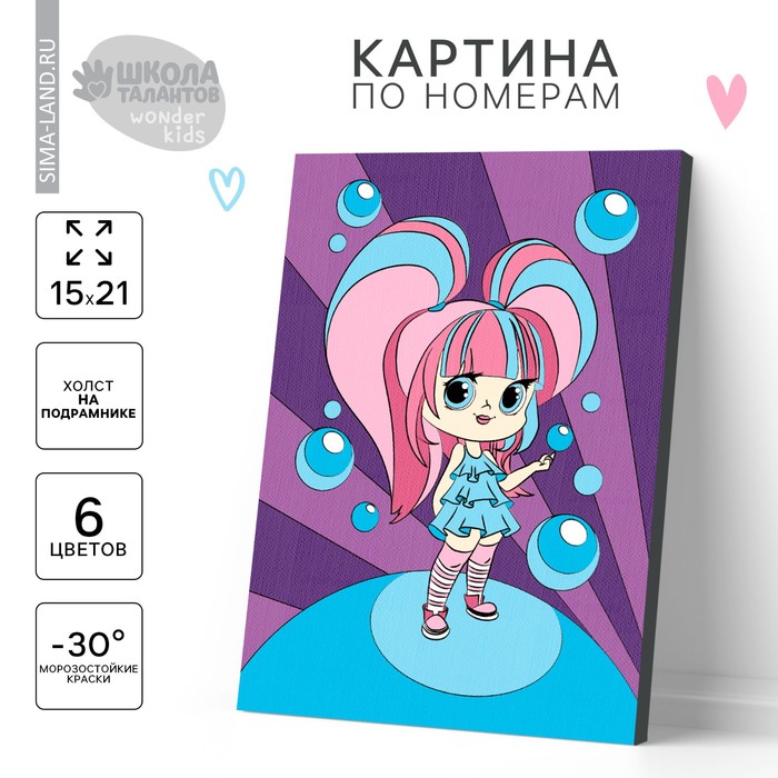 

Картина по номерам для детей «Сладкая девчонка», 21 х 15 см