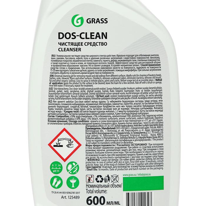 фото Чистящее средство grass dos-clean, спрей, универсальный, 600 мл