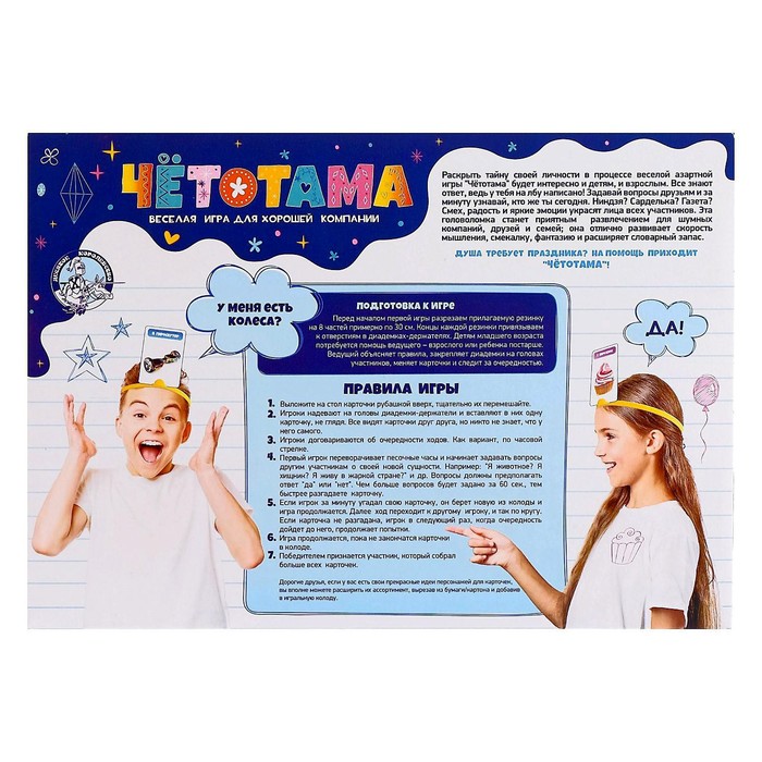 

Игра настольная «Тарантинки. Чётотама»