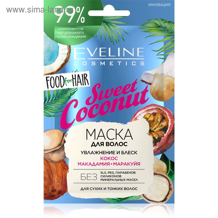 Маска для волос Eveline Food For Hair Sweet Coconut, увлажнение и блеск, саше, 20 мл