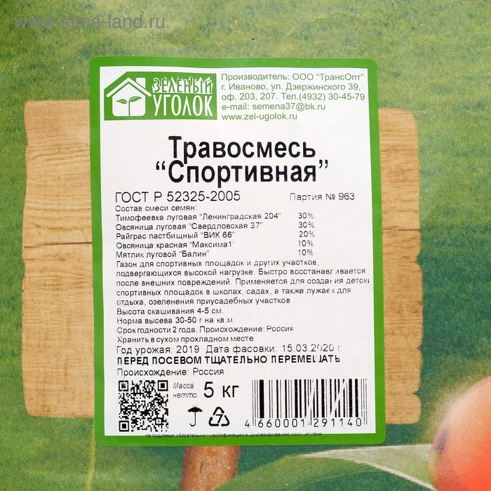 фото Газонная травосмесь "зеленый уголок" "спортивная", 5 кг