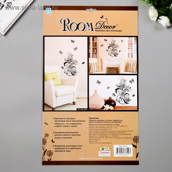 фото Декоративная наклейки room decor "цветочная фантазия" 29х41 см