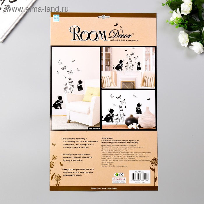 

3D Наклейки Room Decor "Игривые котята" 29х41 см