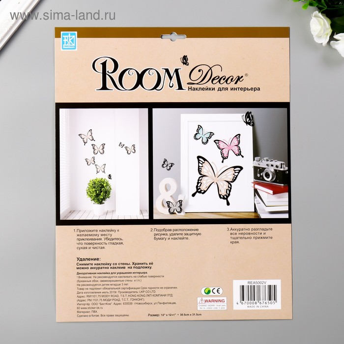 фото Многослойные наклейки room decor "бабочка с блёстками" 30х32 см