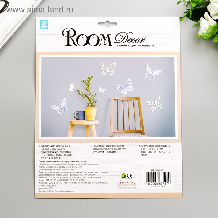 фото Наклейки room decor "бабочки со стразами" 25х25 см