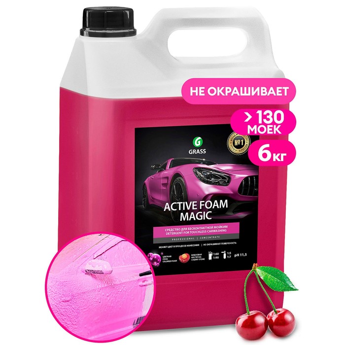 

Бесконтактный шампунь Grass Active Foam Magic, 6 кг