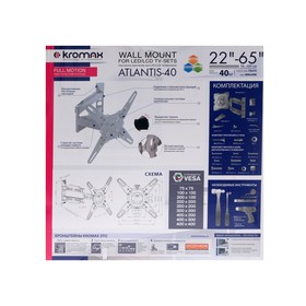 Кронштейн Kromax ATLANTIS-40, для ТВ, наклонно-поворотный, 22-65", 60-523 мм от стены, белый от Сима-ленд