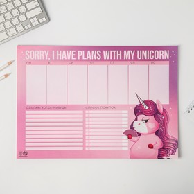 Планинг А3, 20 листов Sorry, I have plans with my unicorn, настольный, с отрывными листами Ош