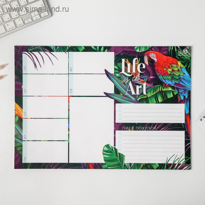 Дизайнерские планинги Планинг А3, 20 листов Life is the art, настольный, с отрывными листами