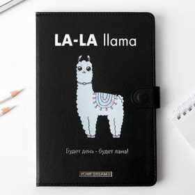 Ежедневник La-la llama, A5, 96 листов, PU от Сима-ленд