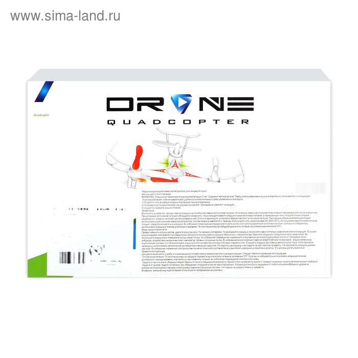 Купить Квадрокоптер радиоуправляемый DH-Q2, работает от аккумулятора, цвет жёлтый Квадрокоптер радиоуправляемый DH-Q2, работает от аккумулятора, цвет жёлтый