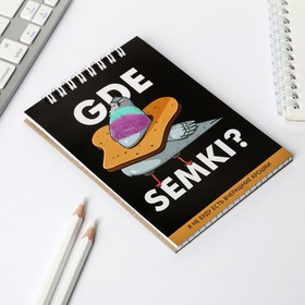 

Блокнот GDE SEMKI, на гребне, А6, 40 листов