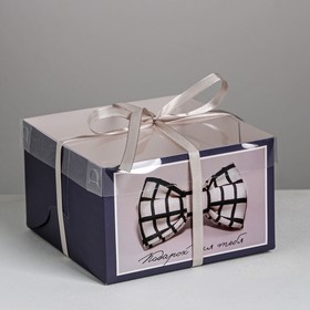 Коробка на 4 капкейка, кондитерская упаковка «Подарок для тебя», 16 х 16 х 10 см