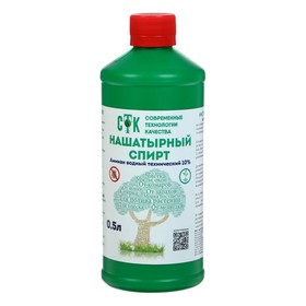 Нашатырный спирт (аммиак водный 10%), СТК 0,5л