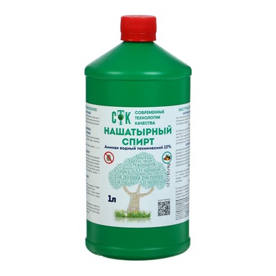 Нашатырный спирт (аммиак водный 10%), СТК 1л