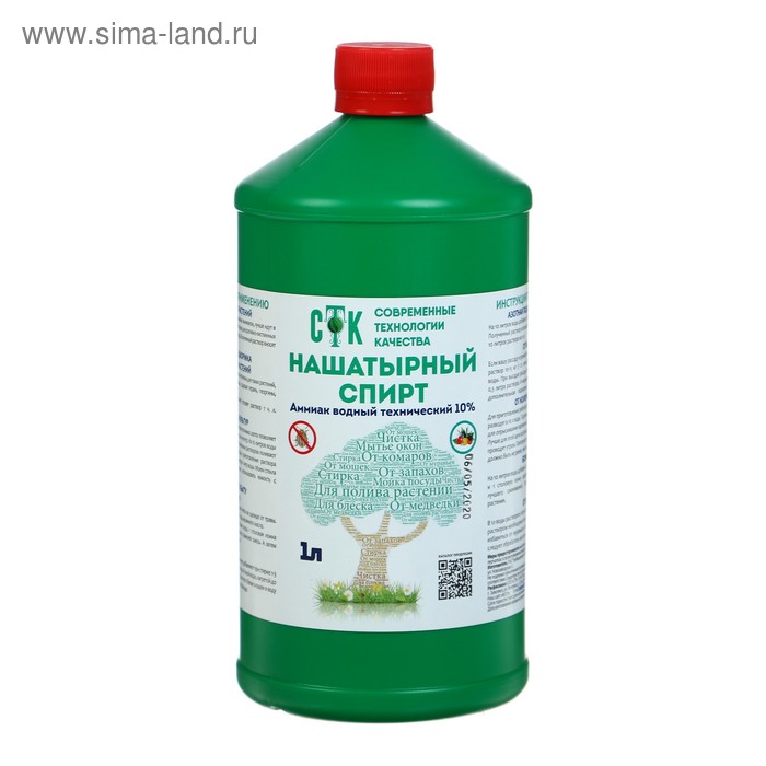 Нашатырный спирт (аммиак водный 10%), СТК 1 л нашатырный спирт аммиак plant t 1 л 3 шт