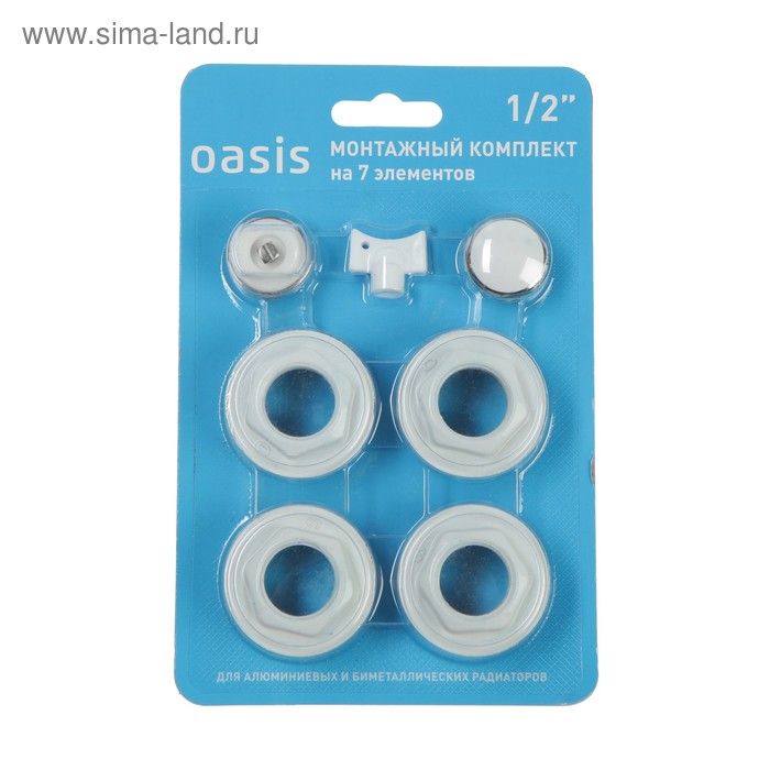 Комплект для подключения радиатора Oasis 12 без кронштейнов в блистере 175₽