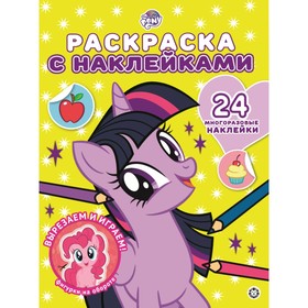 

Раскраска «Мой маленький пони» с многоразовыми наклейками, 12 стр.