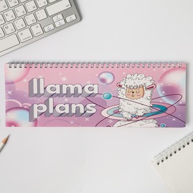 Планинг прямоугольный тонкий картон Llama plans Ош