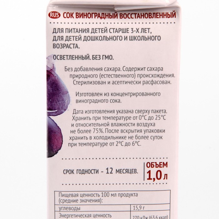 

Сок Сады Придонья ЭКЗ виноград. освет. 1л