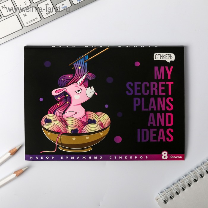 фото Набор блоков для записей с липким краем my secret plans and ideas, 8 блоков artfox