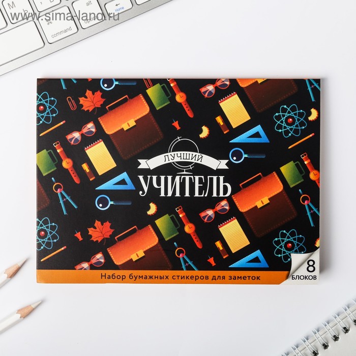 фото Набор блоков для записей с липким краем "лучший учитель", 8 блоков artfox