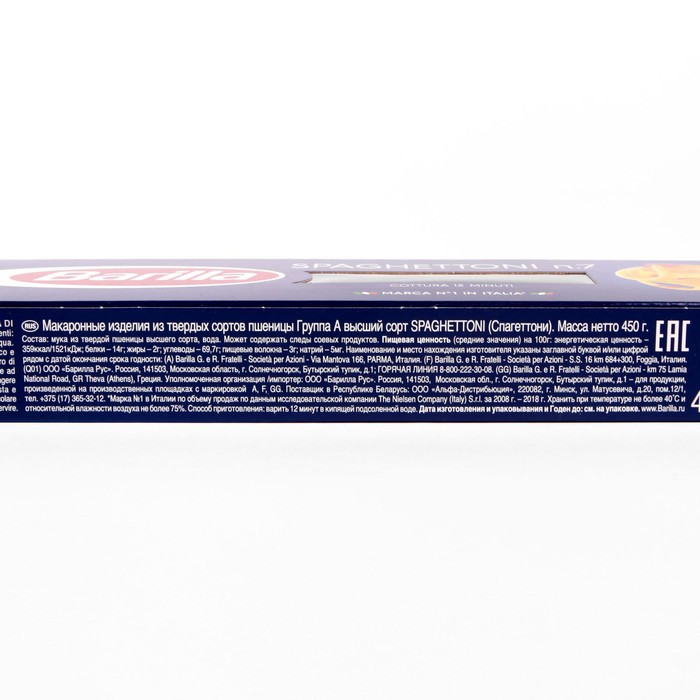 

Макаронные изделия BARILLA Спагеттони 450г