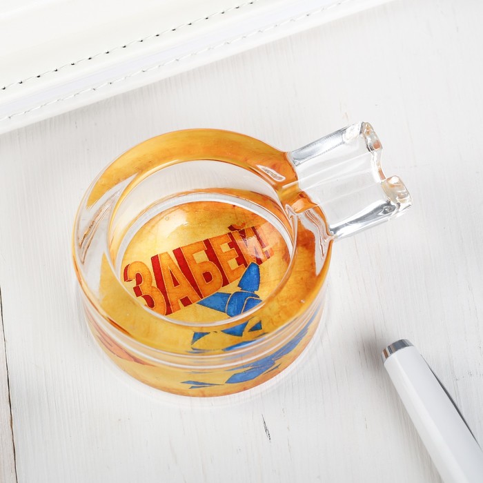 Пепельница c отливкой под сигарету "Забей"