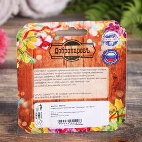 

Натуральное мыло "Ароматный кофе", "Добропаровъ", 100 г