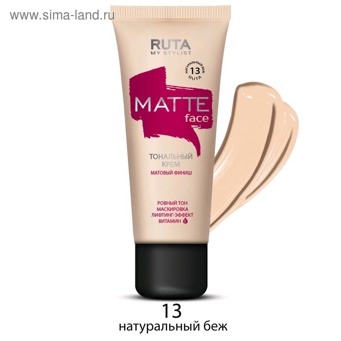 Тональный крем матирующий Ruta Matte Face, оттенок 13 натуральный беж тональный крем матирующий ruta matte face оттенок 14 универсальный беж